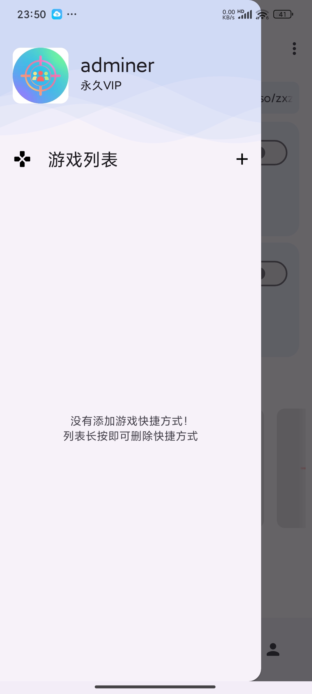准星精灵截图11