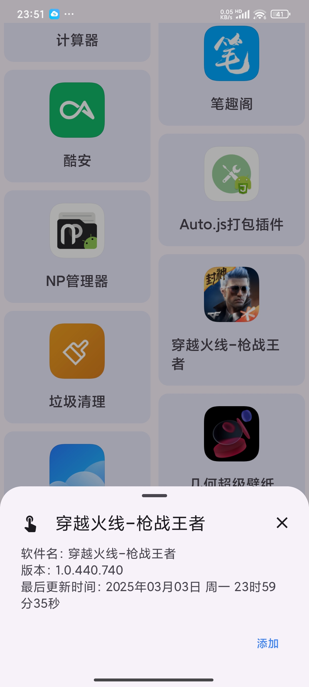 准星精灵截图12