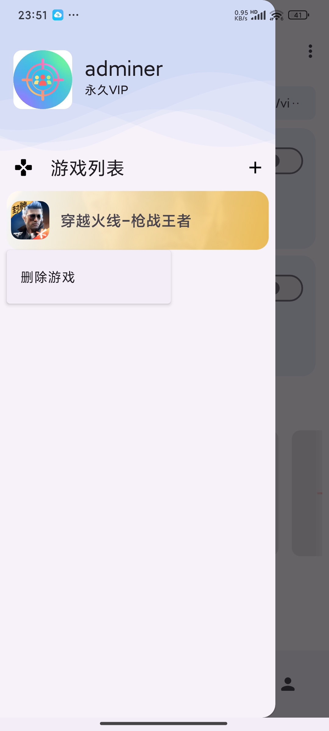 准星精灵截图13