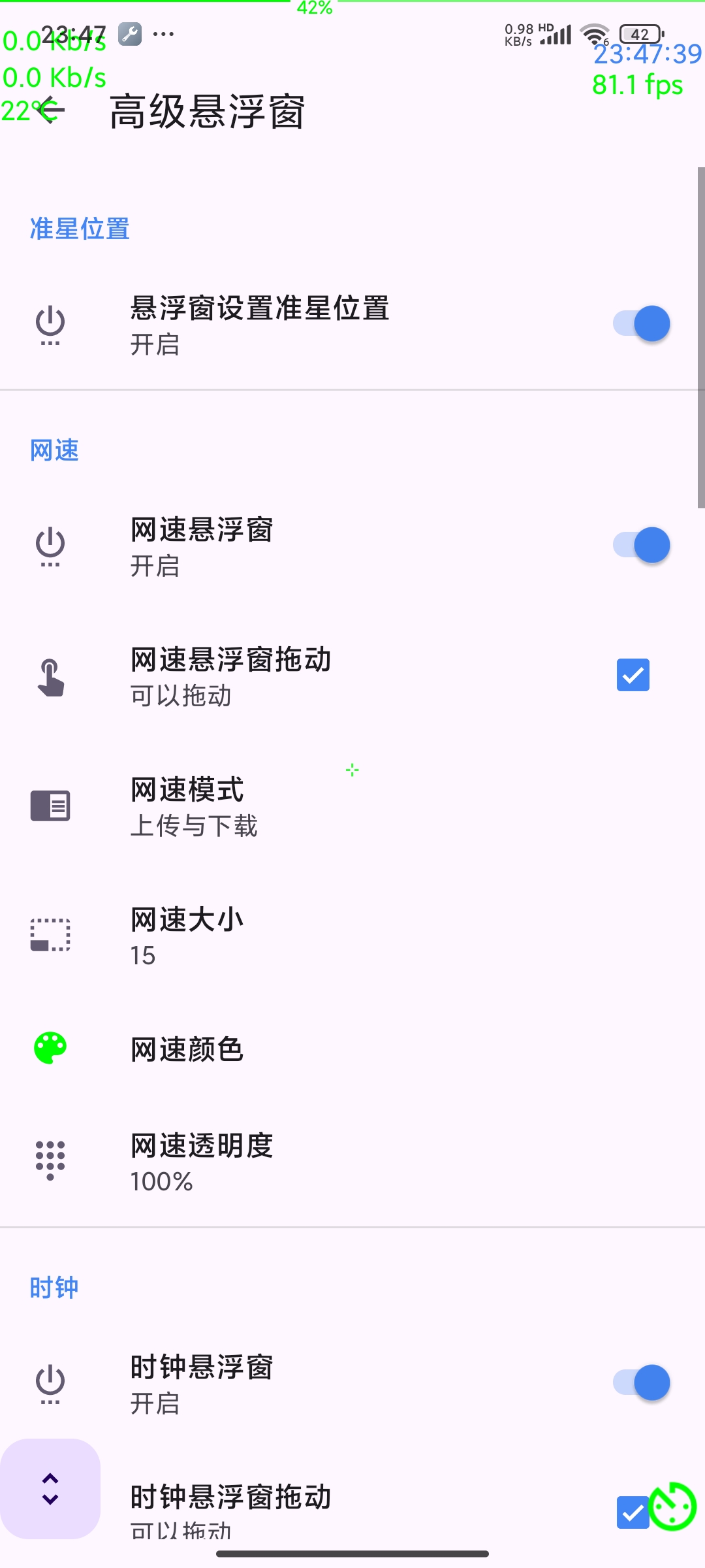 准星精灵截图3
