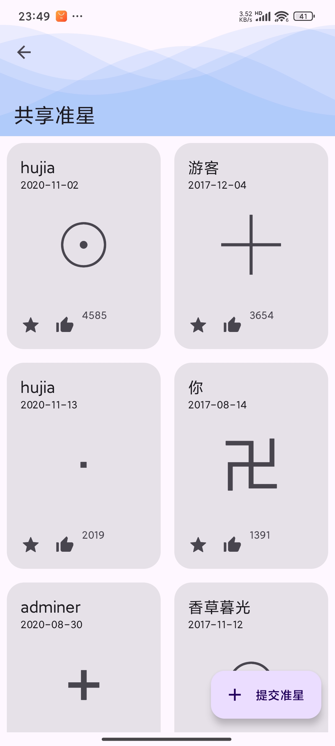准星精灵截图8