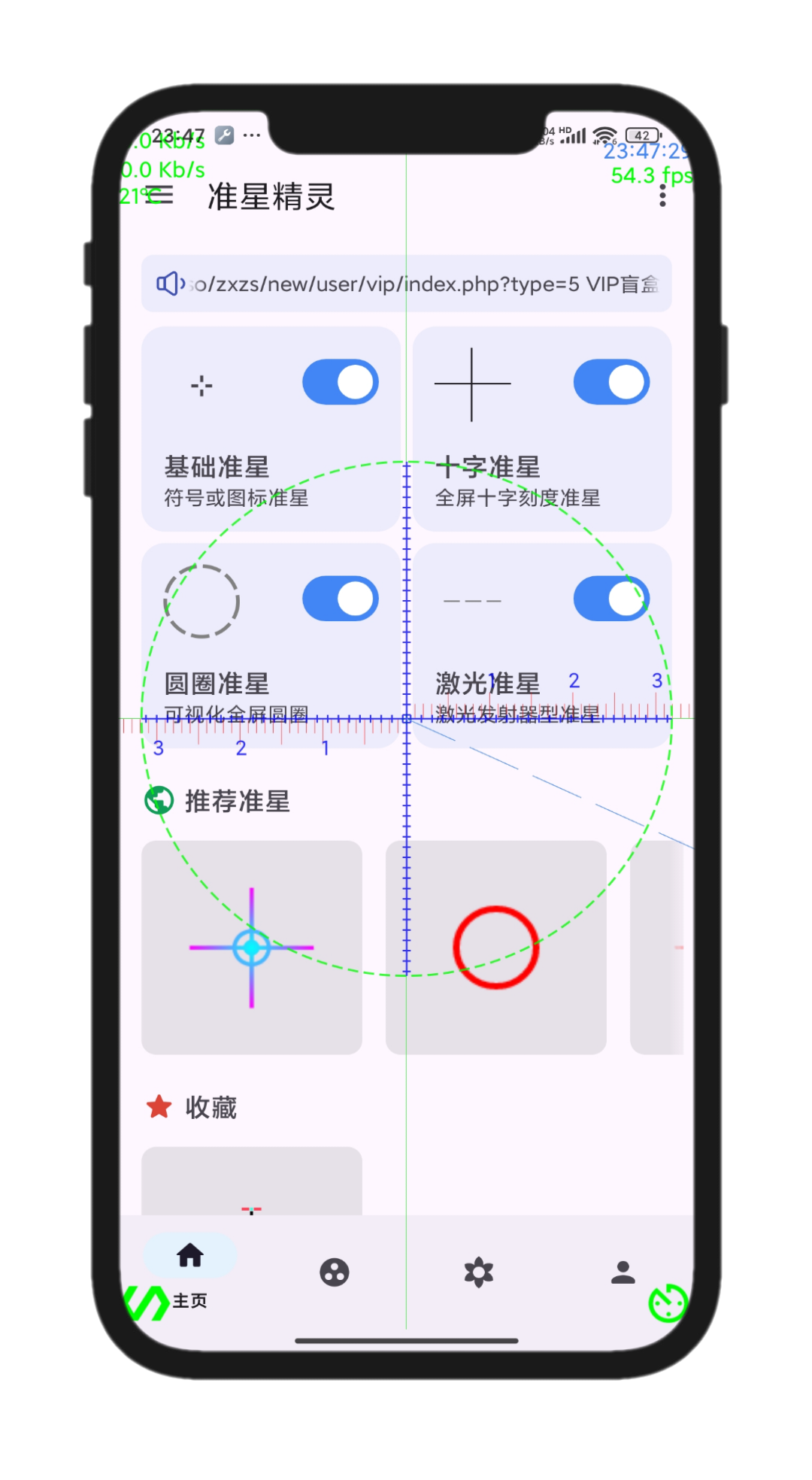 准星精灵演示